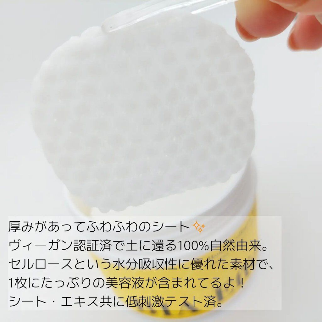 はちみつコラーゲントナーパッド/BIA Effect/トナーパッドを使ったクチコミ（2枚目）