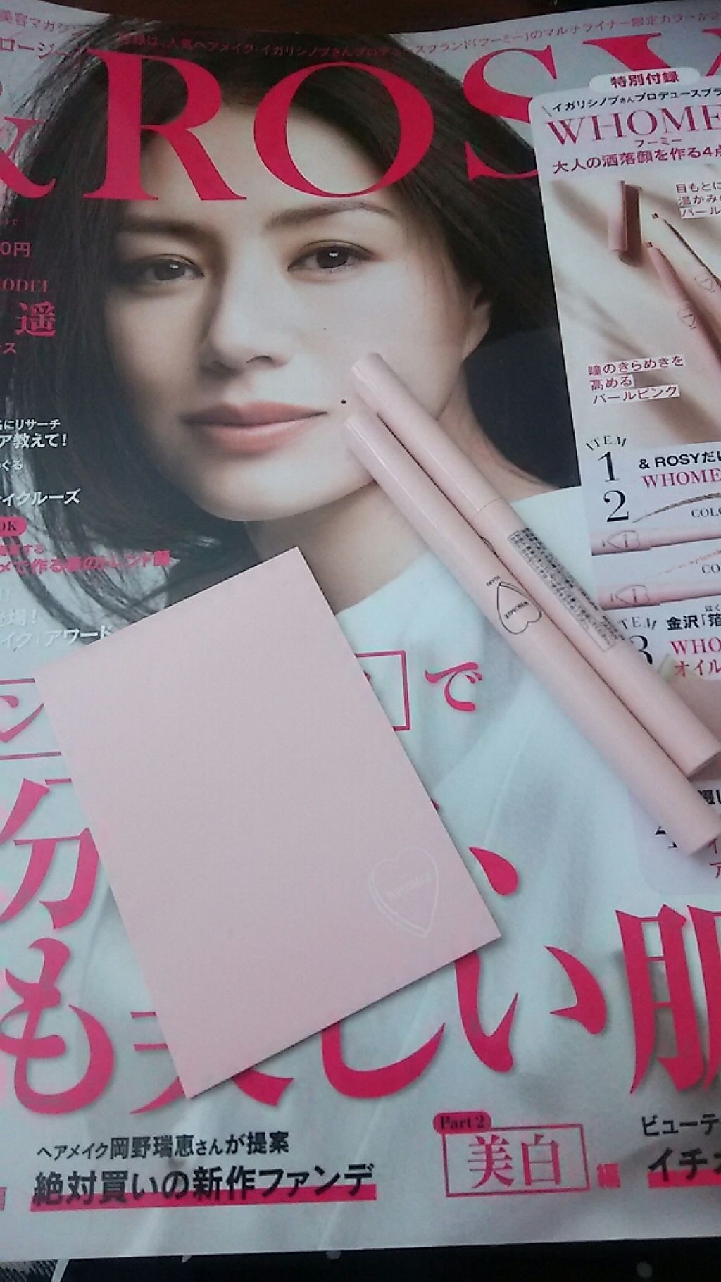 &ROSY 2019年4月号/&ROSY/雑誌を使ったクチコミ(1枚目)