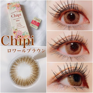 シピ(Chipi) ワンデー/Chipi/ワンデー（１DAY）カラコンの画像