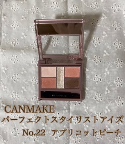パーフェクトスタイリストアイズ/キャンメイク/アイシャドウパレットを使ったクチコミ(2枚目)