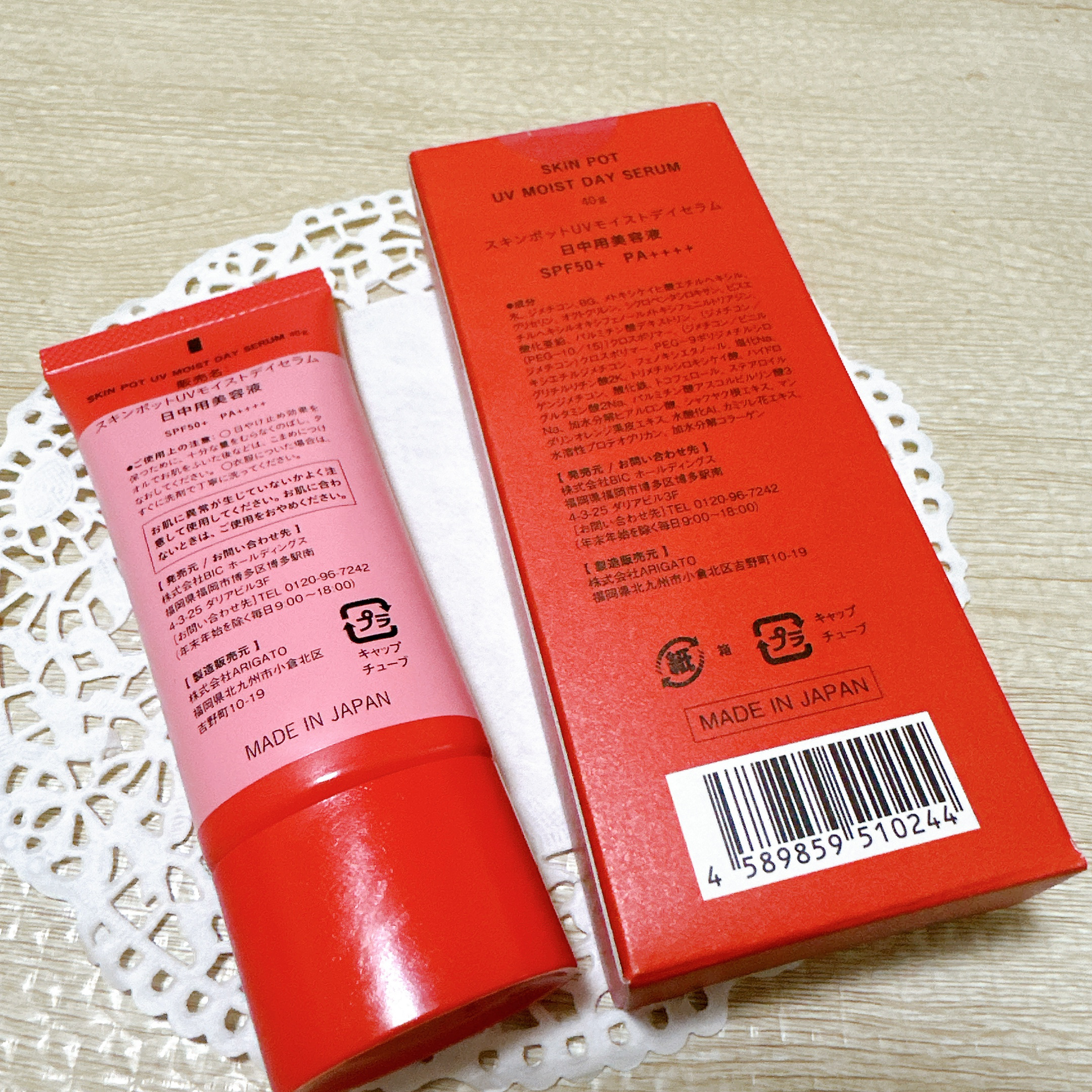 UVモイストデイセラム/SKIN POT/日焼け止めローションを使ったクチコミ（3枚目）