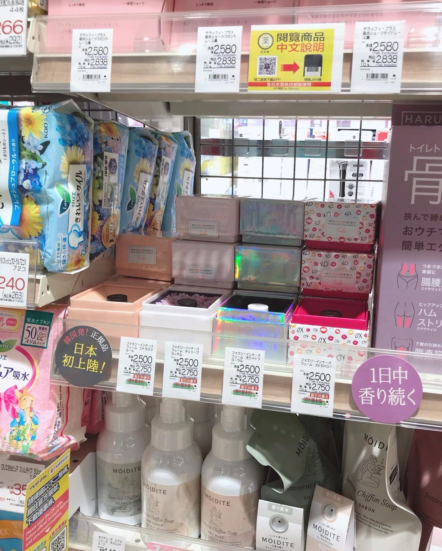 フォエリー インナーパフューム シトラスフルールの香り/Foellie/香水(その他)を使ったクチコミ(6枚目)