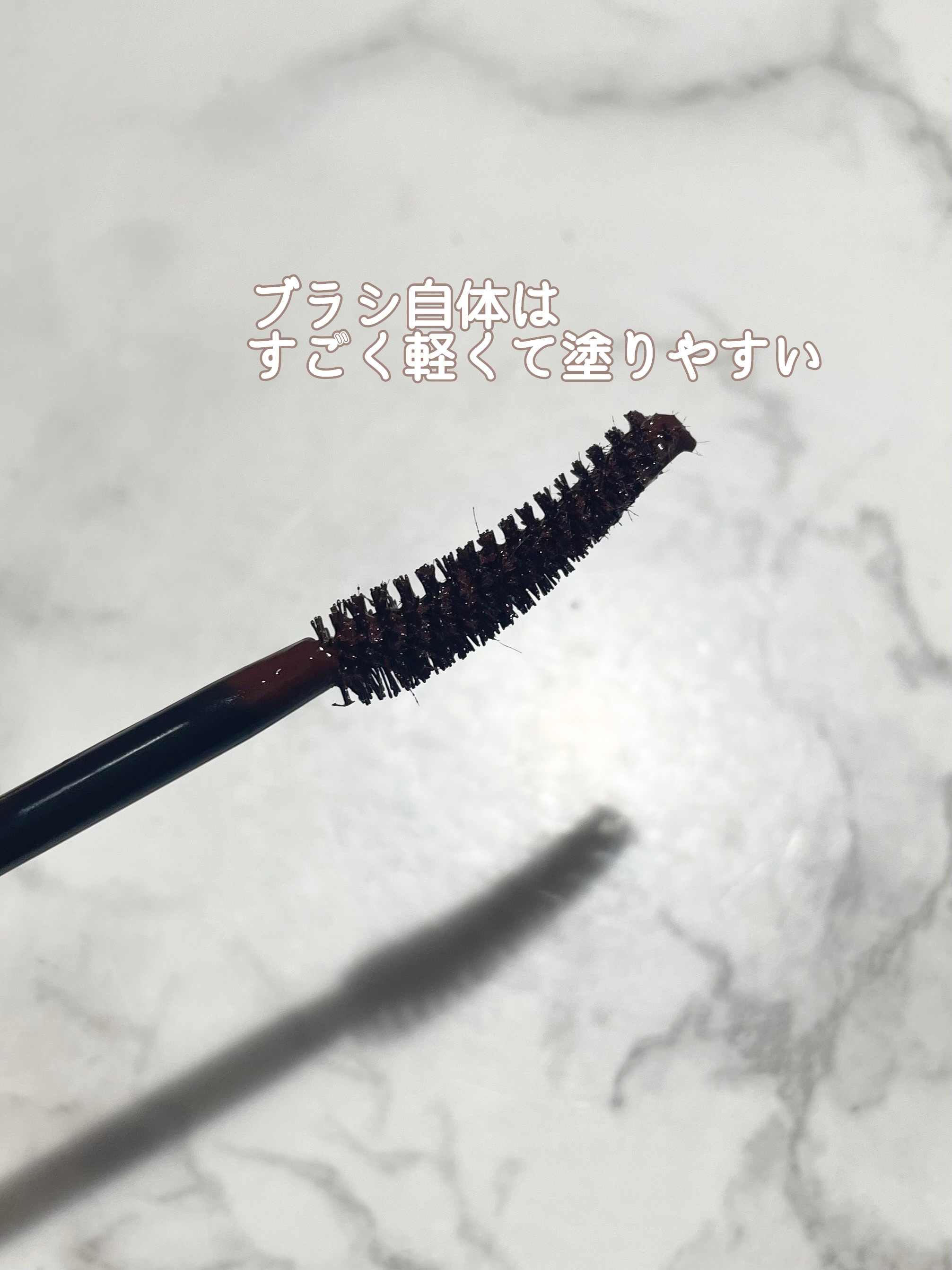 オールデイ ロング アンド カール マスカラ ブラウン/Milk Touch/マスカラを使ったクチコミ（2枚目）