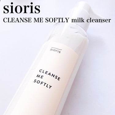 クレンズ ミー ソフトリー ミルククレンザー/SIORIS/ミルククレンジングを使ったクチコミ（3枚目）