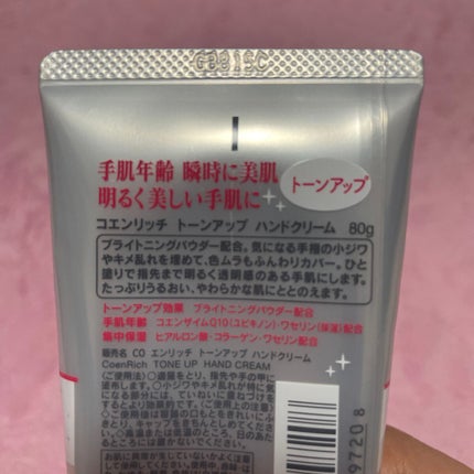 トーンアップ ハンドクリーム/コエンリッチQ10/ハンドクリームを使ったクチコミ(2枚目)
