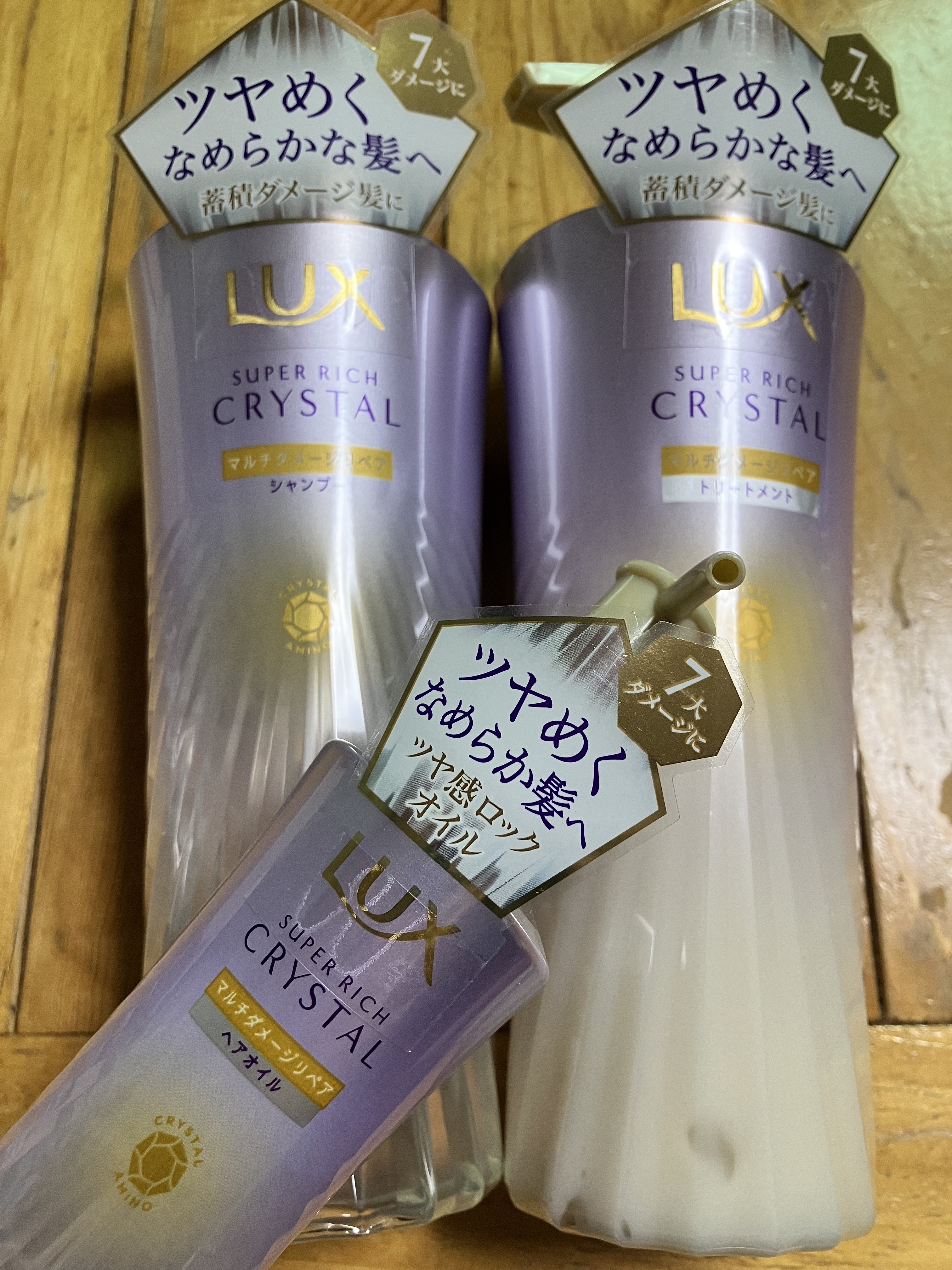 スーパーリッチクリスタル　マルチダメージリペア　シャンプー/トリートメント/LUX/市販シャンプーを使ったクチコミ（1枚目）