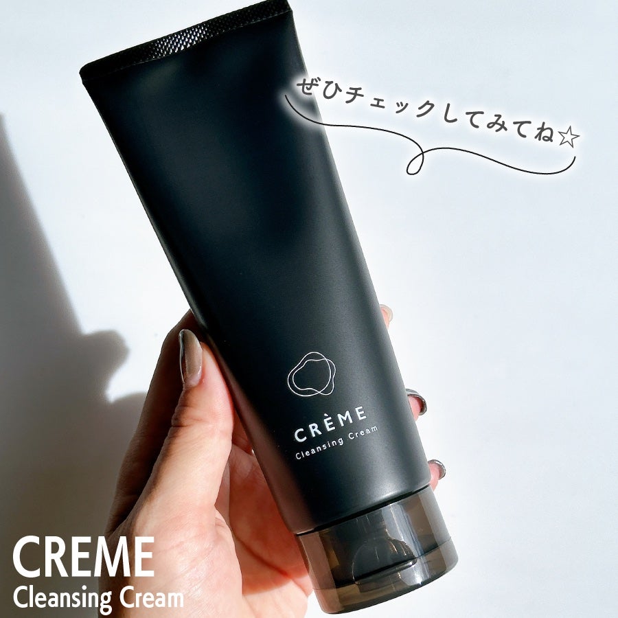 クレメ クレンジングクリーム N/ナリスアップ/クレンジングクリームを使ったクチコミ(4枚目)
