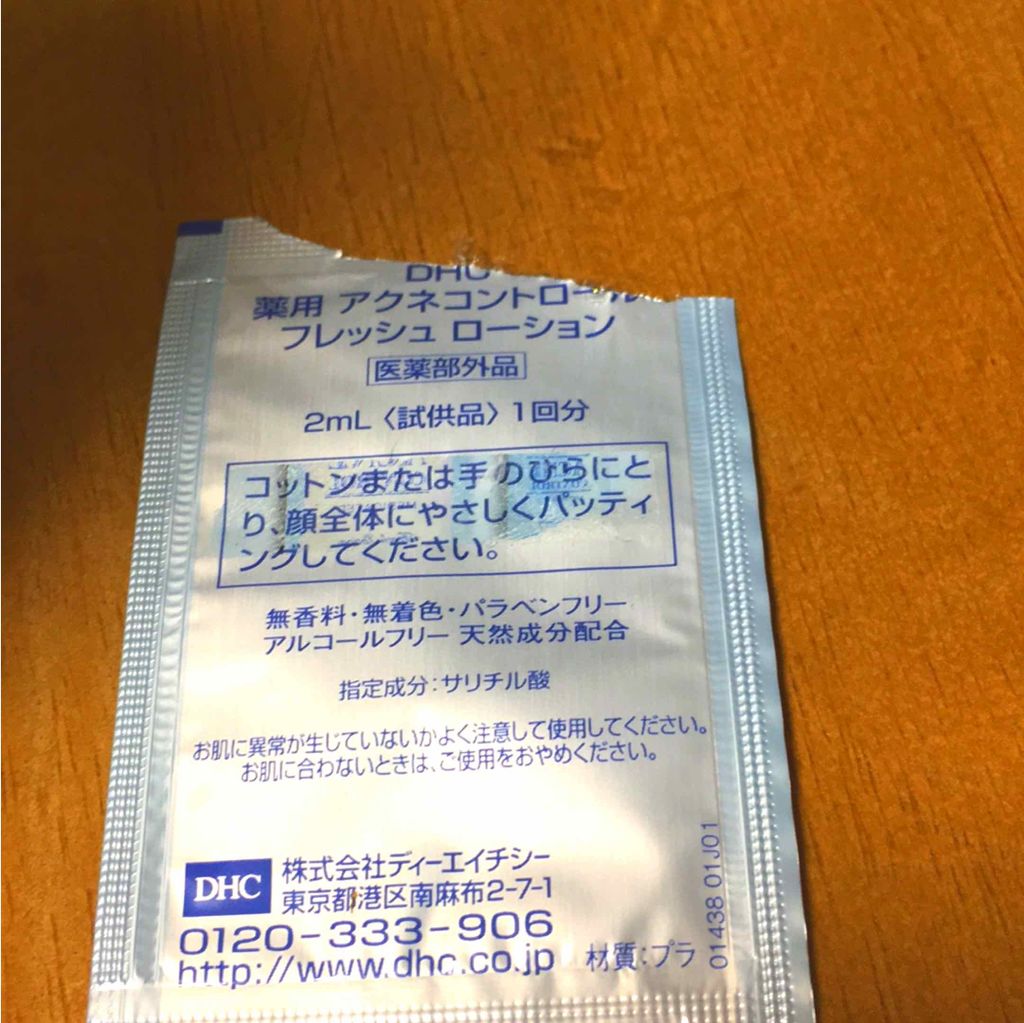 薬用アクネコントロール フレッシュ ローション/DHC/化粧水を使ったクチコミ(2枚目)