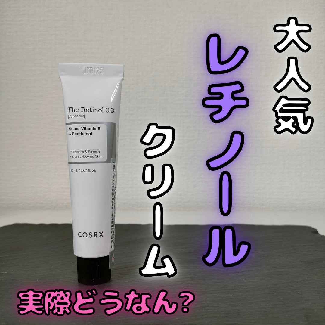 RXザ・レチノール0.3クリーム/COSRX/フェイスクリームを使ったクチコミ(1枚目)