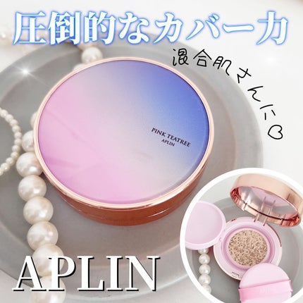 ピンクティーツリーカバープライマークッション/APLIN/クッションファンデーションを使ったクチコミ(1枚目)
