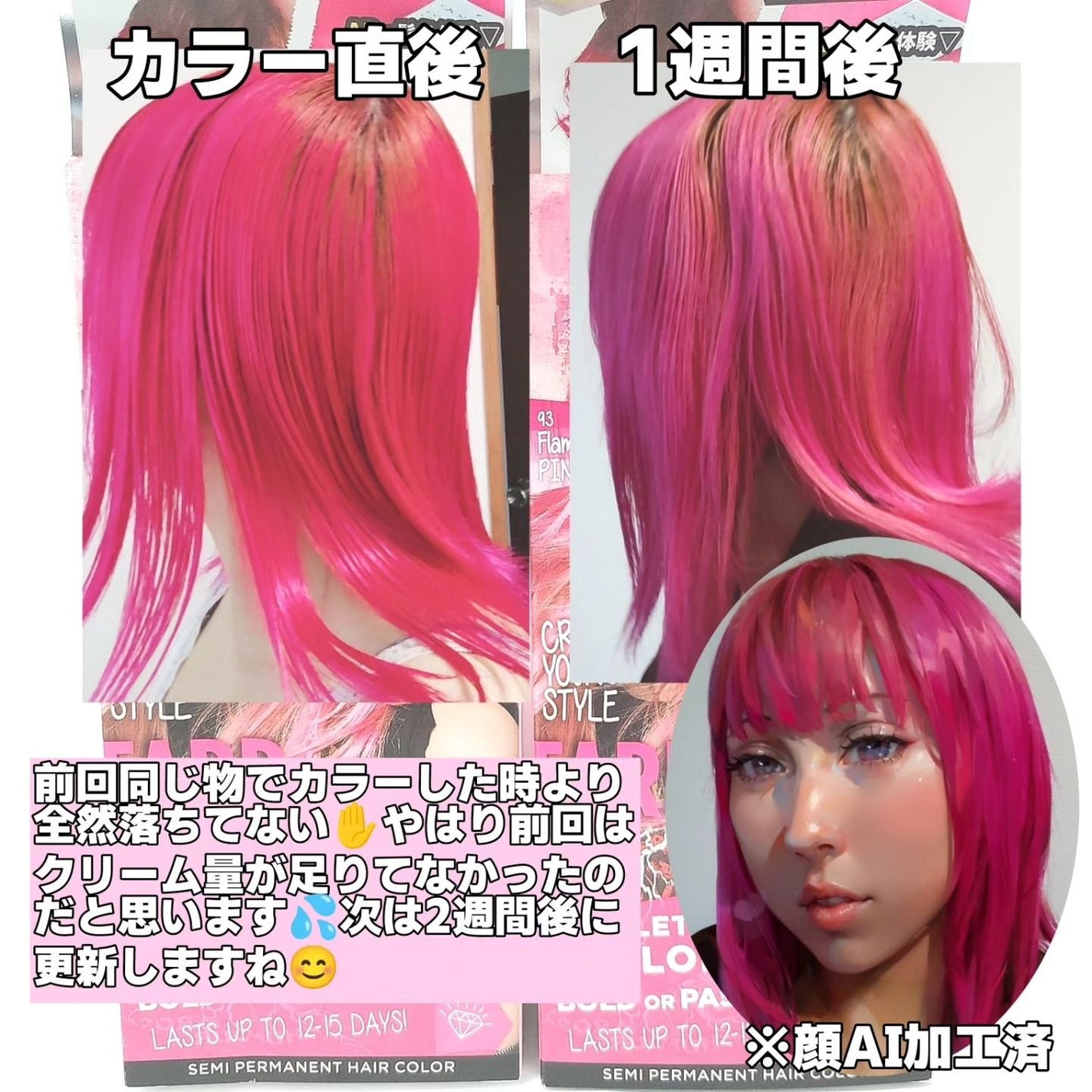 カラークリーム/got2b/ヘアカラーを使ったクチコミ(2枚目)