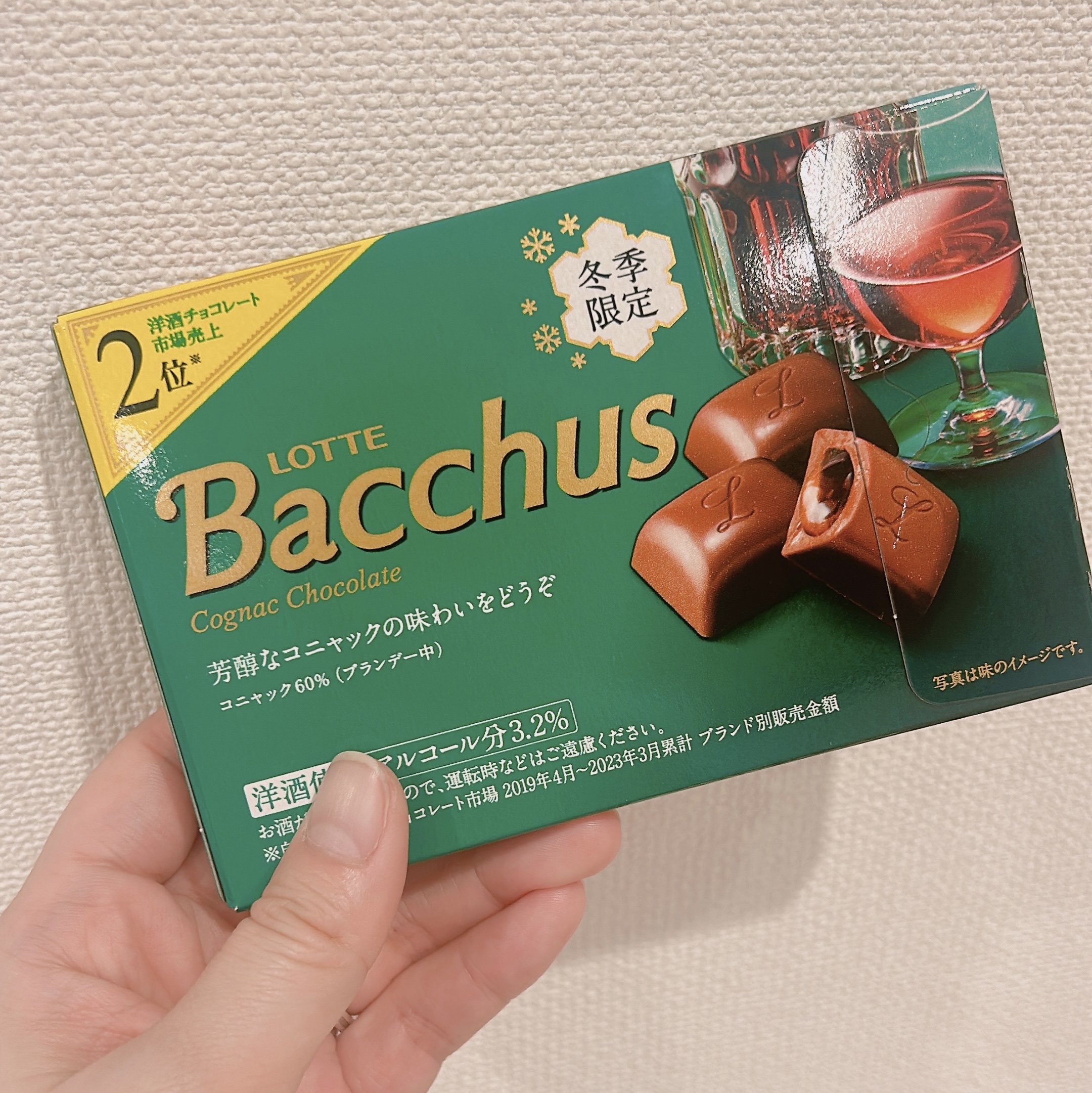 バッカス/ロッテ/食品を使ったクチコミ（1枚目）