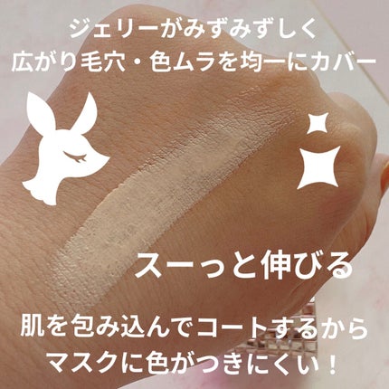 ドラマティック ヌードジェリーBB/マキアージュ/BBクリームを使ったクチコミ(3枚目)