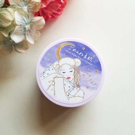 クリアターン ごめんね素肌 おやすみリペアクリーム/クリアターン/フェイスクリームを使ったクチコミ(2枚目)