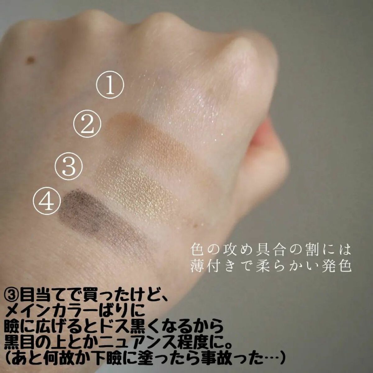 シグニチャー カラー アイズ/SUQQU/アイシャドウパレットを使ったクチコミ(3枚目)