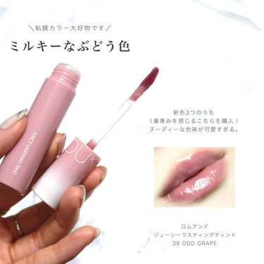 CLIO プロ アイ パレットのクチコミ「𓊆買ってよかった。ロムアンド新作🤍𓊇 

┈┈┈┈┈┈┈┈┈┈┈┈┈┈ 

🏷️𝒓𝒐𝒎&𝒏𝒅
.....」（2枚目）