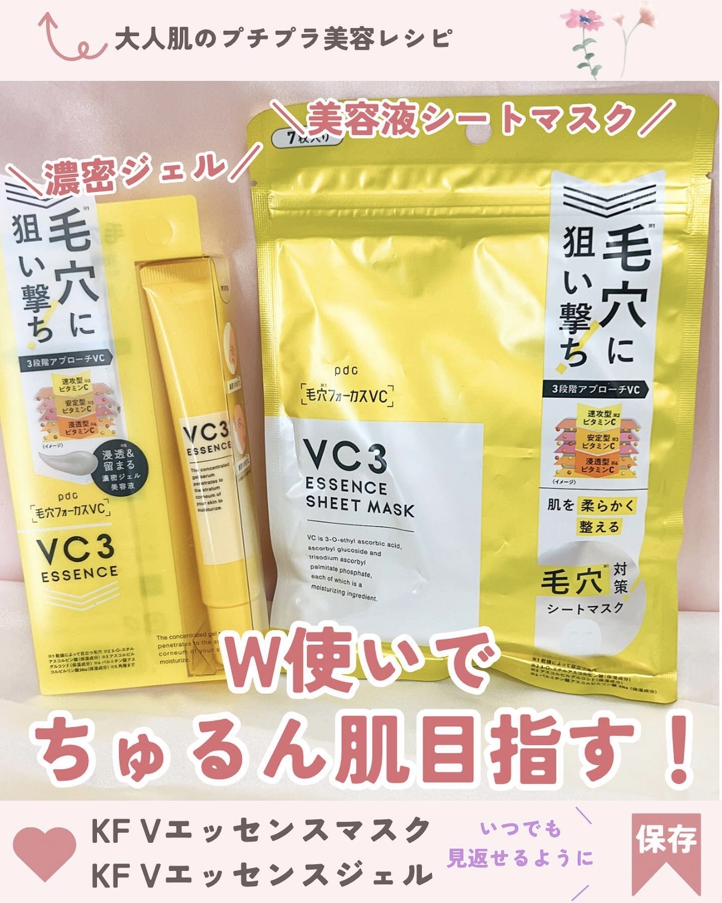 毛穴フォーカスVC VC3エッセンス/pdc/美容液を使ったクチコミ（1枚目）