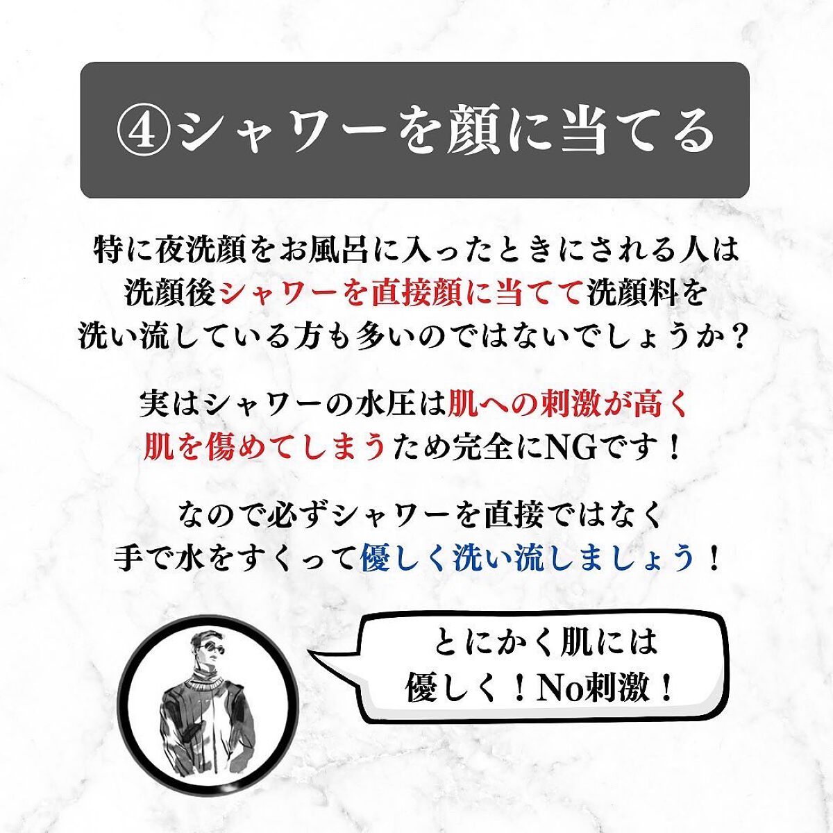 美容オタクのダン|プチプラスキンケアコスメ on LIPS 「<一回確認してみて!>もしやったら絶対やめてほしい洗顔方法5選..」(5枚目)