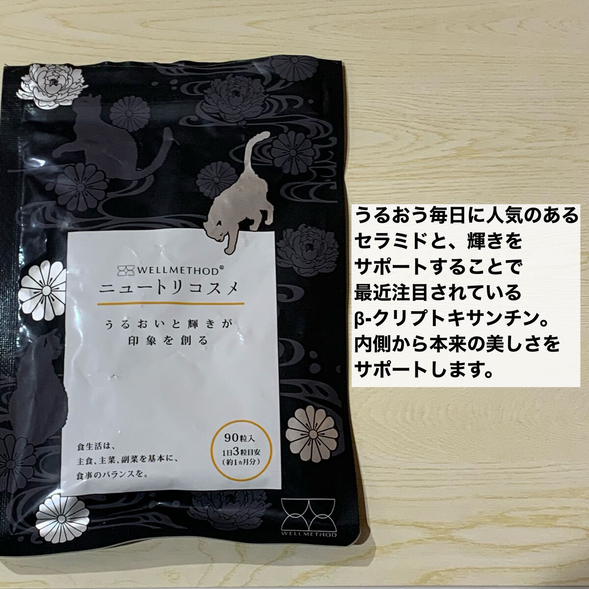 ビューティー定期便/bea’s up beauty book (ビーズアップ ビューティブック)/その他キットセットを使ったクチコミ（2枚目）