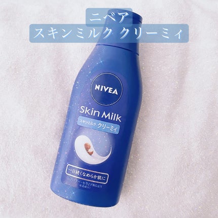 ニベア スキンミルク クリーミィ ほのかなフローラルの香り/ニベア/ボディミルクを使ったクチコミ(1枚目)