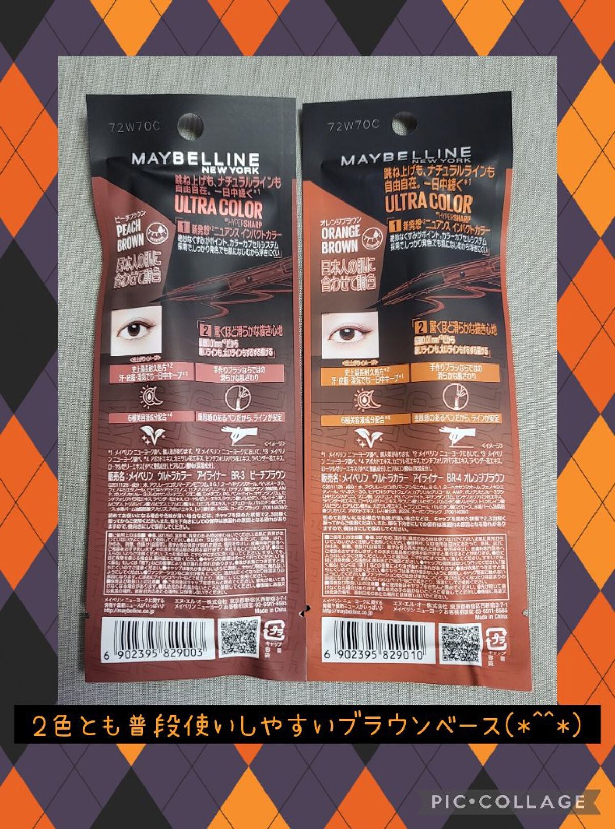 ウルトラカラー アイライナー/MAYBELLINE NEW YORK/リキッドアイライナーを使ったクチコミ(2枚目)