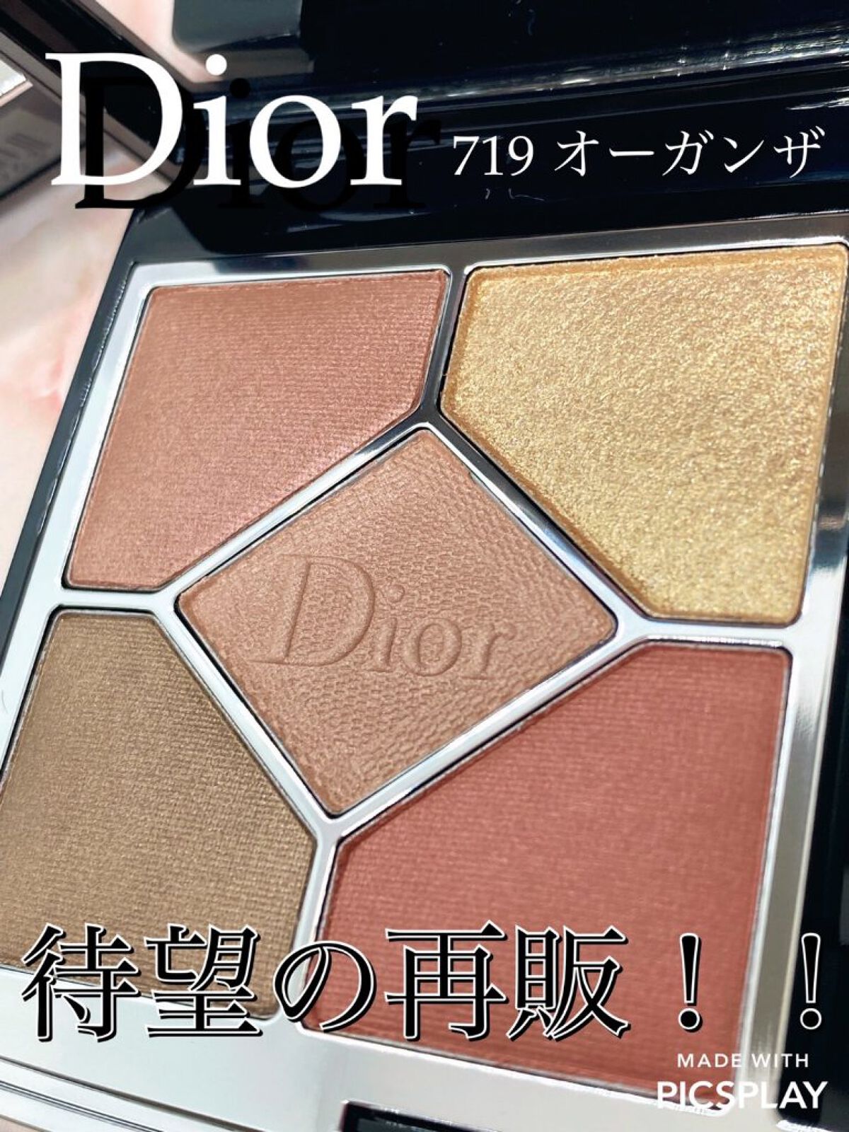 【旧】サンク クルール クチュール/Dior/アイシャドウパレットを使ったクチコミ（1枚目）