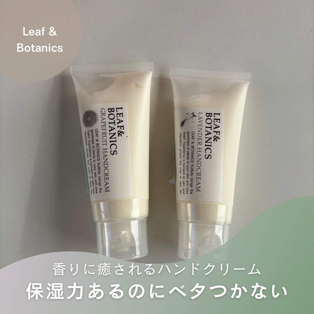 ハンドクリーム ラベンダー/LEAF&BOTANICS /ハンドクリームを使ったクチコミ(1枚目)