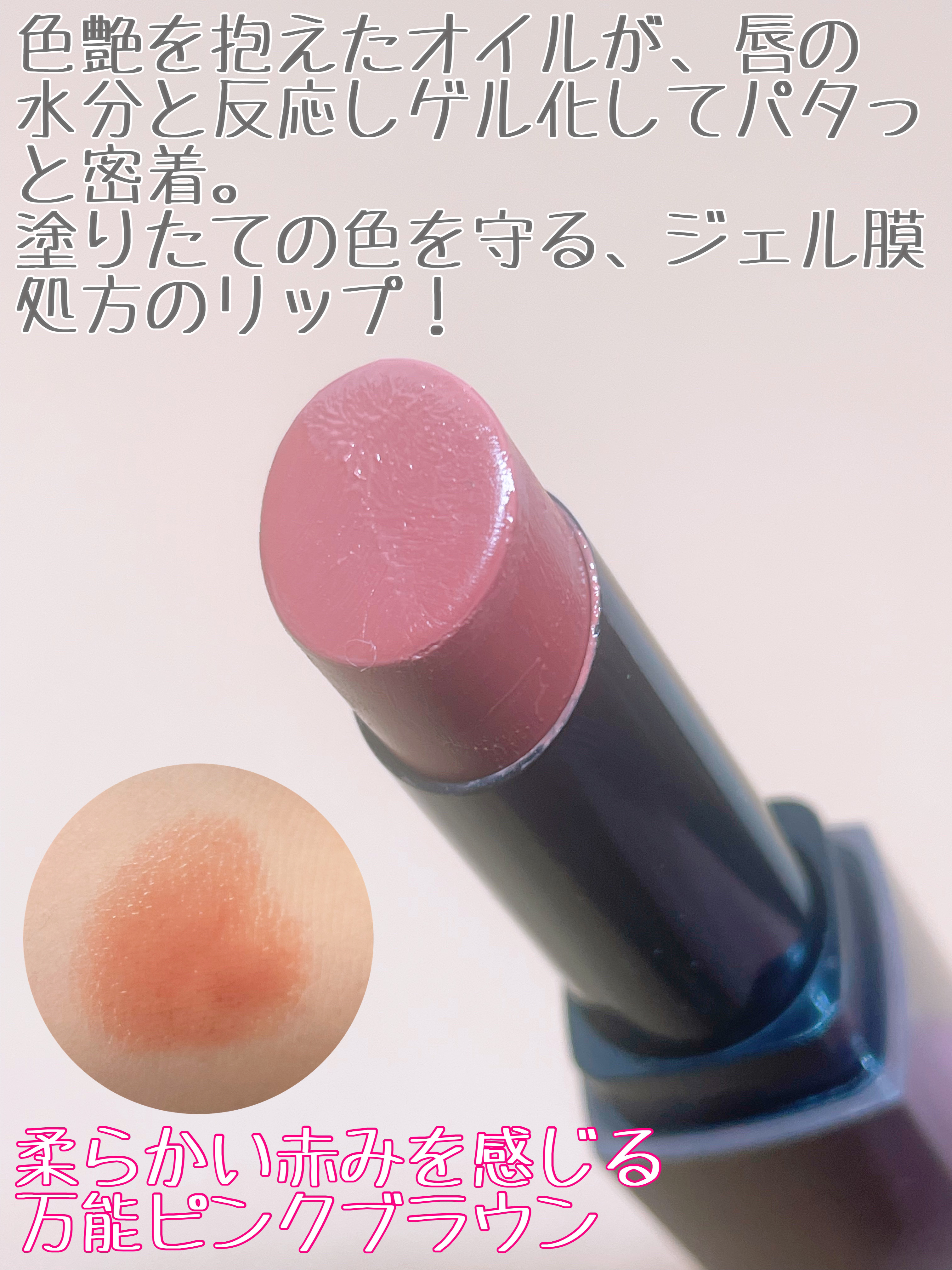 リップカラーシールド/CEZANNE/口紅を使ったクチコミ（2枚目）