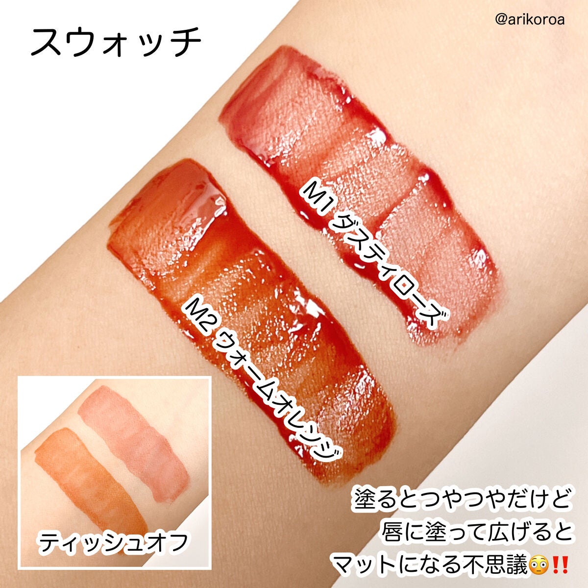 ウォータリーティントリップ マット/CEZANNE/リップティントを使ったクチコミ(3枚目)