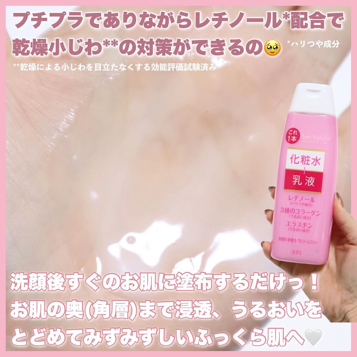 ピュア ナチュラル エッセンスローション リフト /pdc/オールインワン化粧品を使ったクチコミ(4枚目)