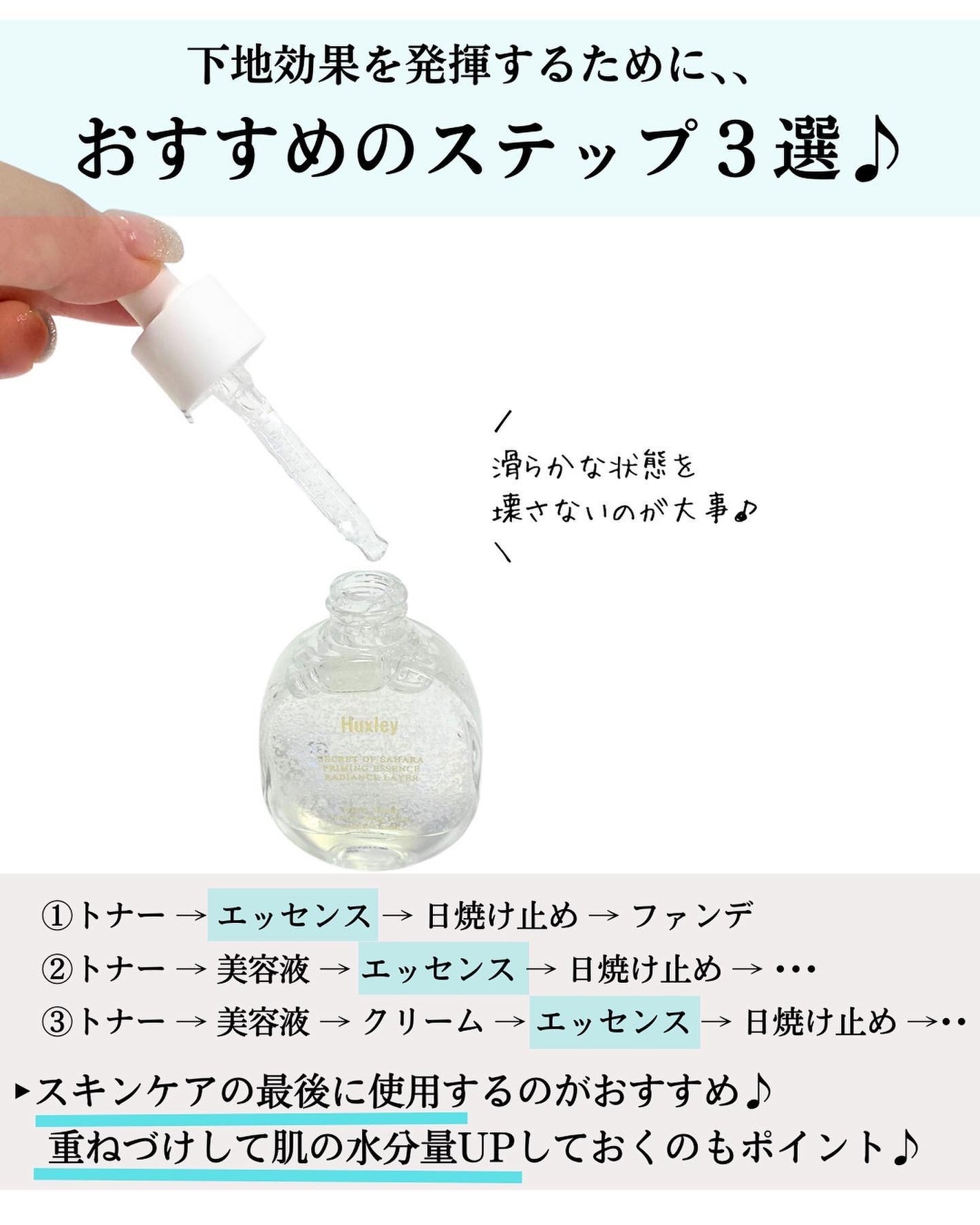 プライミングエッセンス;ラディアンスレイヤー/Huxley/化粧下地を使ったクチコミ(4枚目)