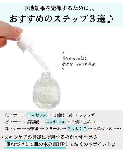 プライミングエッセンス;ラディアンスレイヤー/Huxley/化粧下地を使ったクチコミ(4枚目)