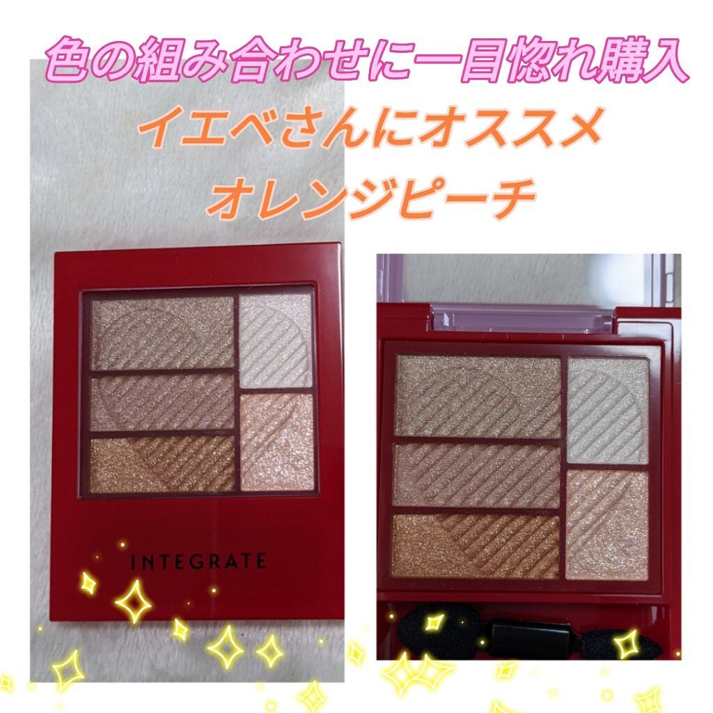 トリプルレシピアイズ/インテグレート/アイシャドウパレットを使ったクチコミ(1枚目)