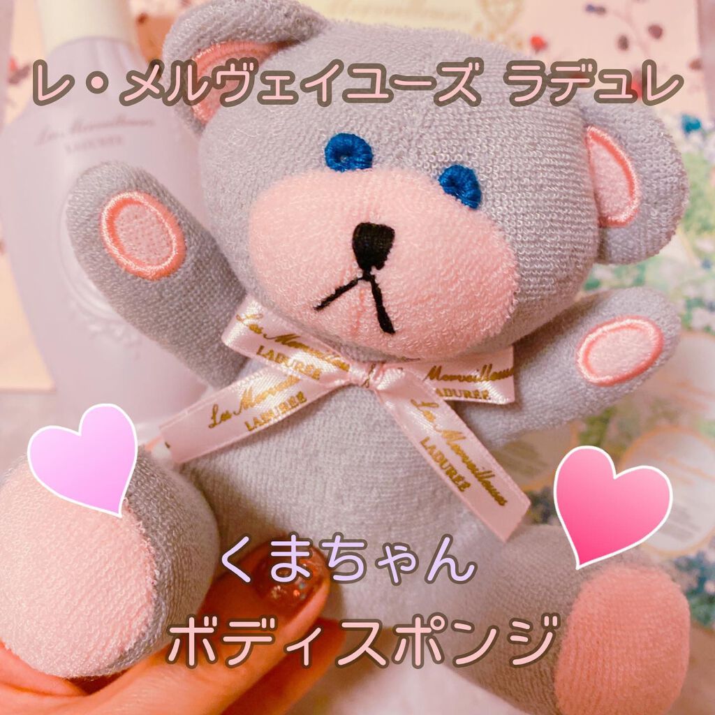 テ ボディ ローション/レ・メルヴェイユーズ ラデュレ/ボディローションを使ったクチコミ（1枚目）