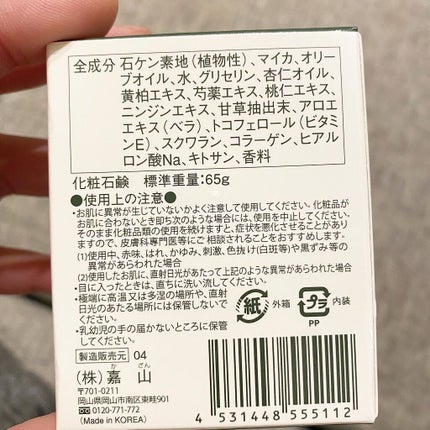 ピュアナチュラルビューティー/Kazan Soap/洗顔石鹸を使ったクチコミ(3枚目)
