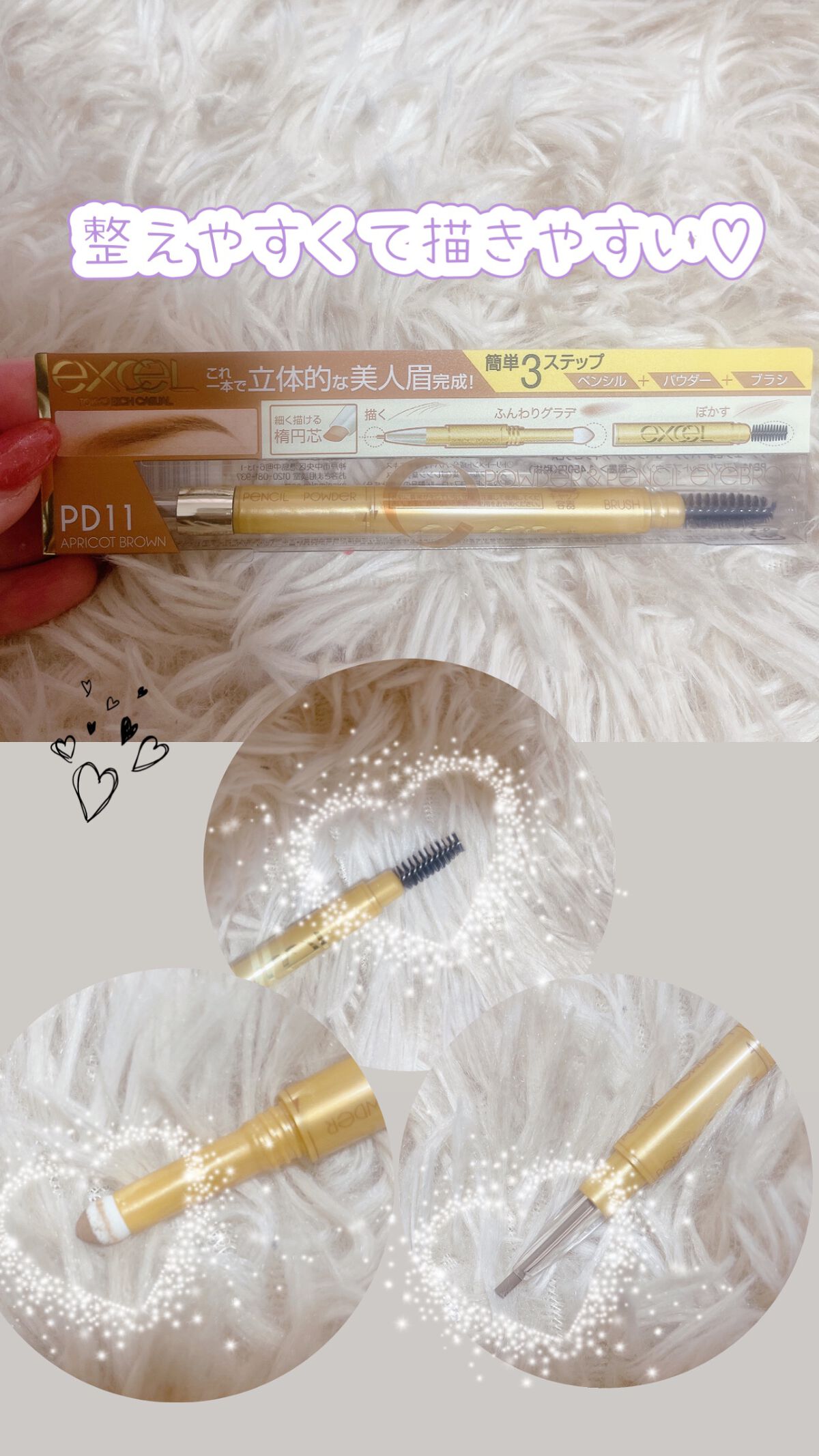 パウダー&ペンシル アイブロウEX/excel/アイブロウペンシルを使ったクチコミ(1枚目)
