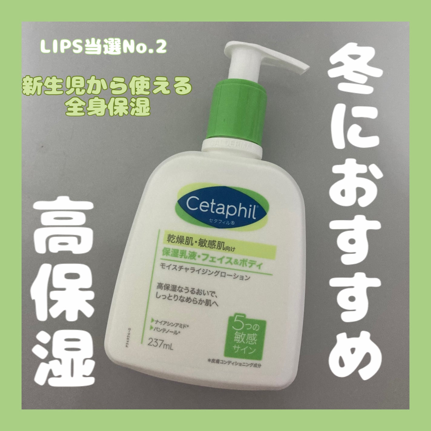 セタフィル モイスチャライジングローション/セタフィル/ボディローションを使ったクチコミ(1枚目)