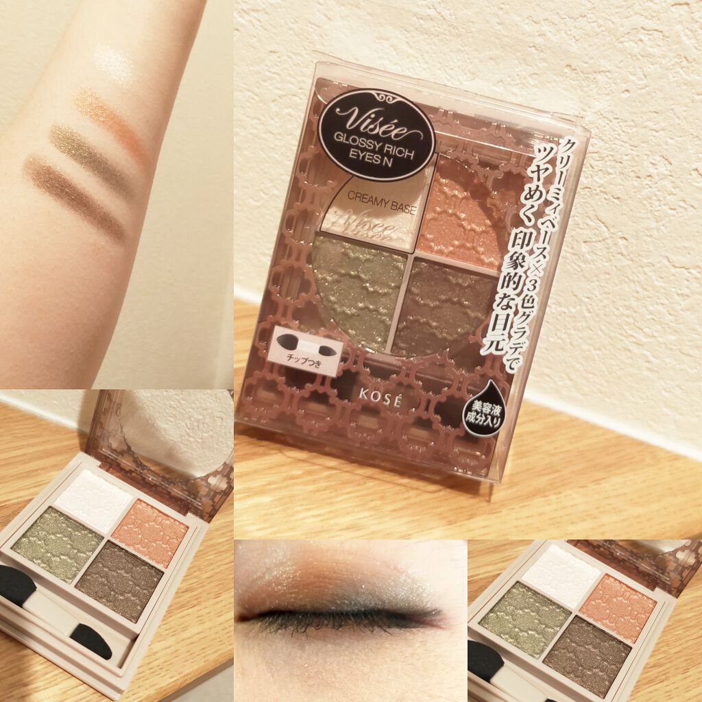 グロッシーリッチ アイズ N/Visée/アイシャドウパレットを使ったクチコミ（2枚目）