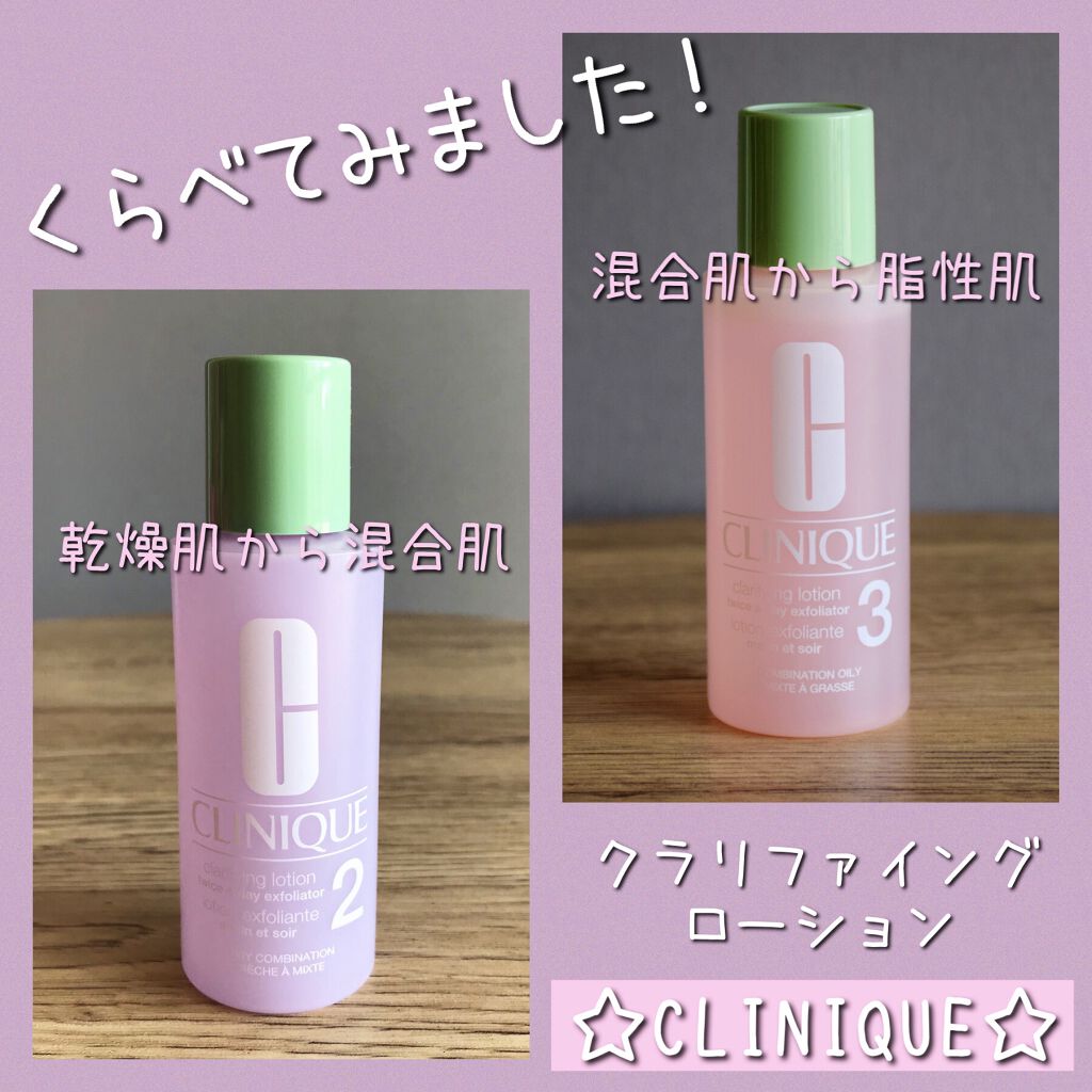 クラリファイング ローション 2/CLINIQUE/拭き取り化粧水を使ったクチコミ（1枚目）