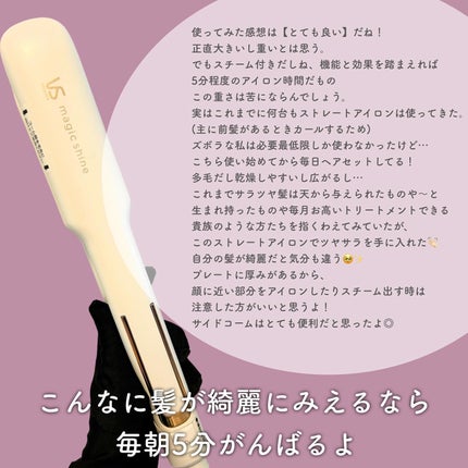 スチームストレートアイロン VSS-9920/WJ/ヴィダルサスーン/ストレートアイロンを使ったクチコミ(10枚目)