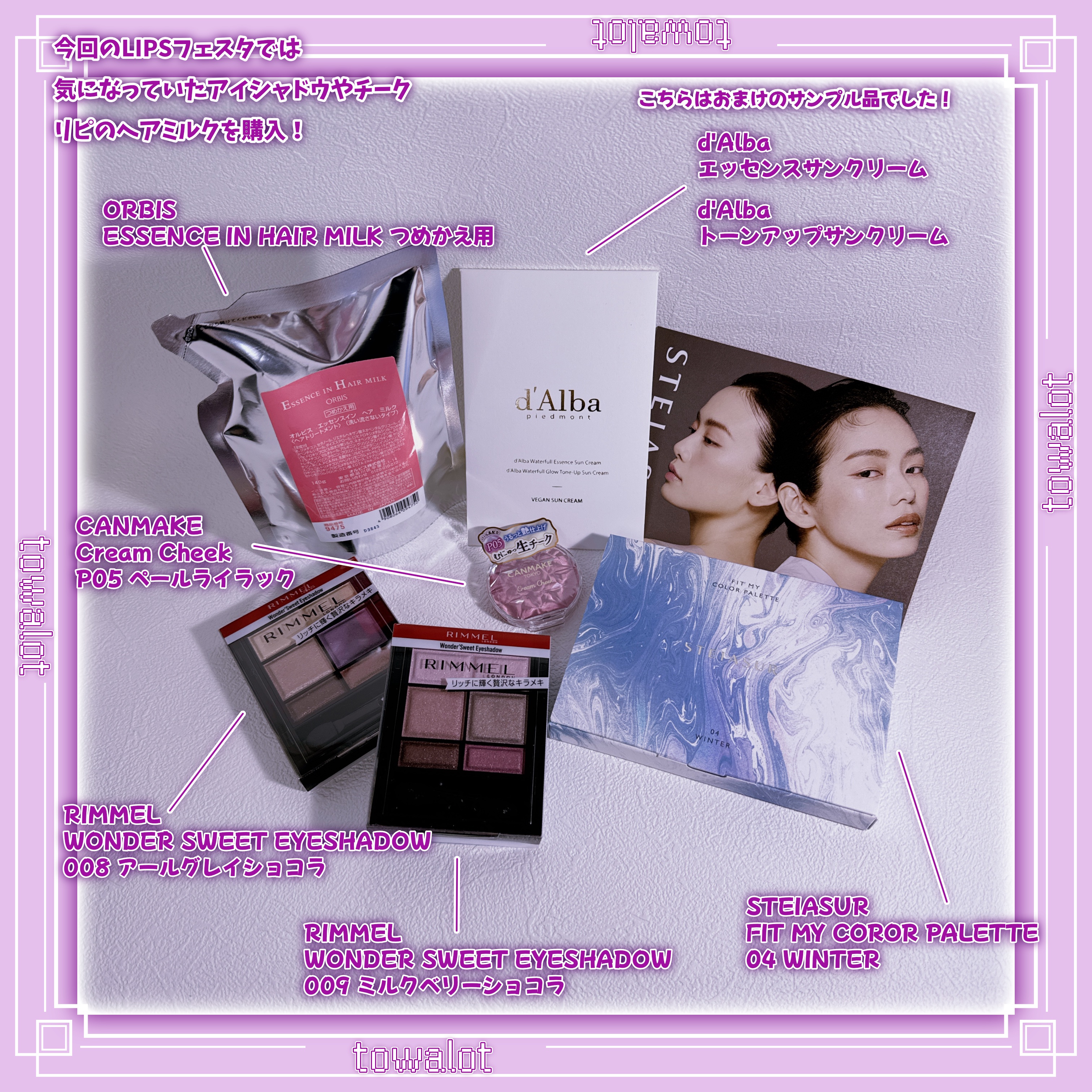 エッセンスインヘアミルク/オルビス/ヘアミルクを使ったクチコミ（2枚目）