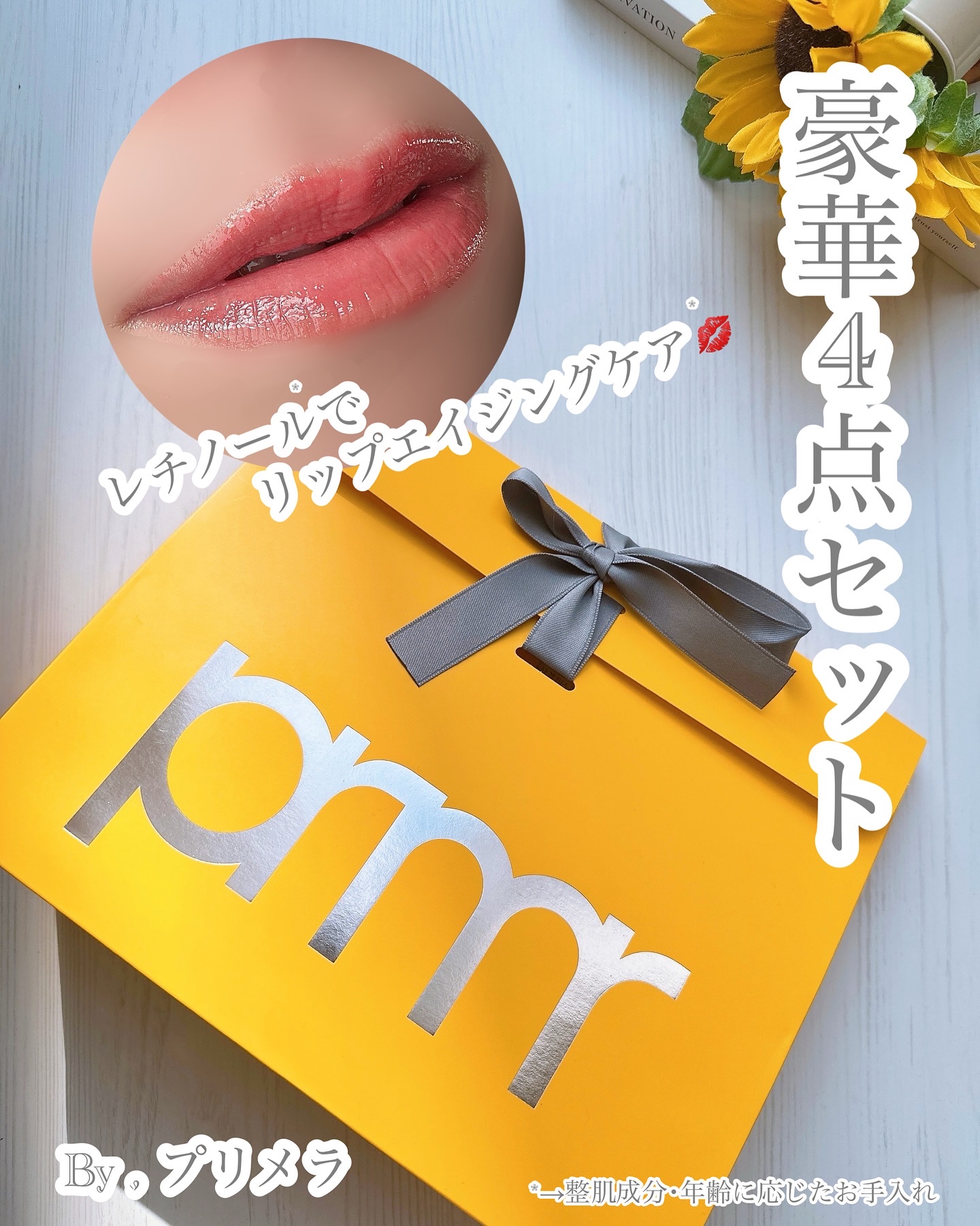 ユース ラディアンス ビタチノール セラム/primera/美容液を使ったクチコミ（1枚目）