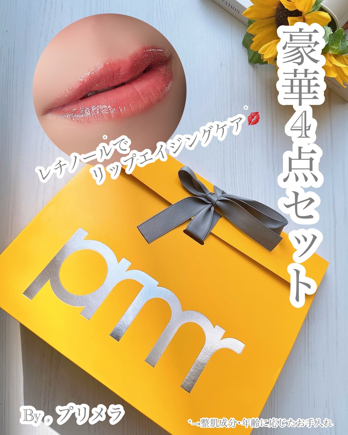 ユース ラディアンス ビタチノール セラム/primera/美容液を使ったクチコミ(1枚目)