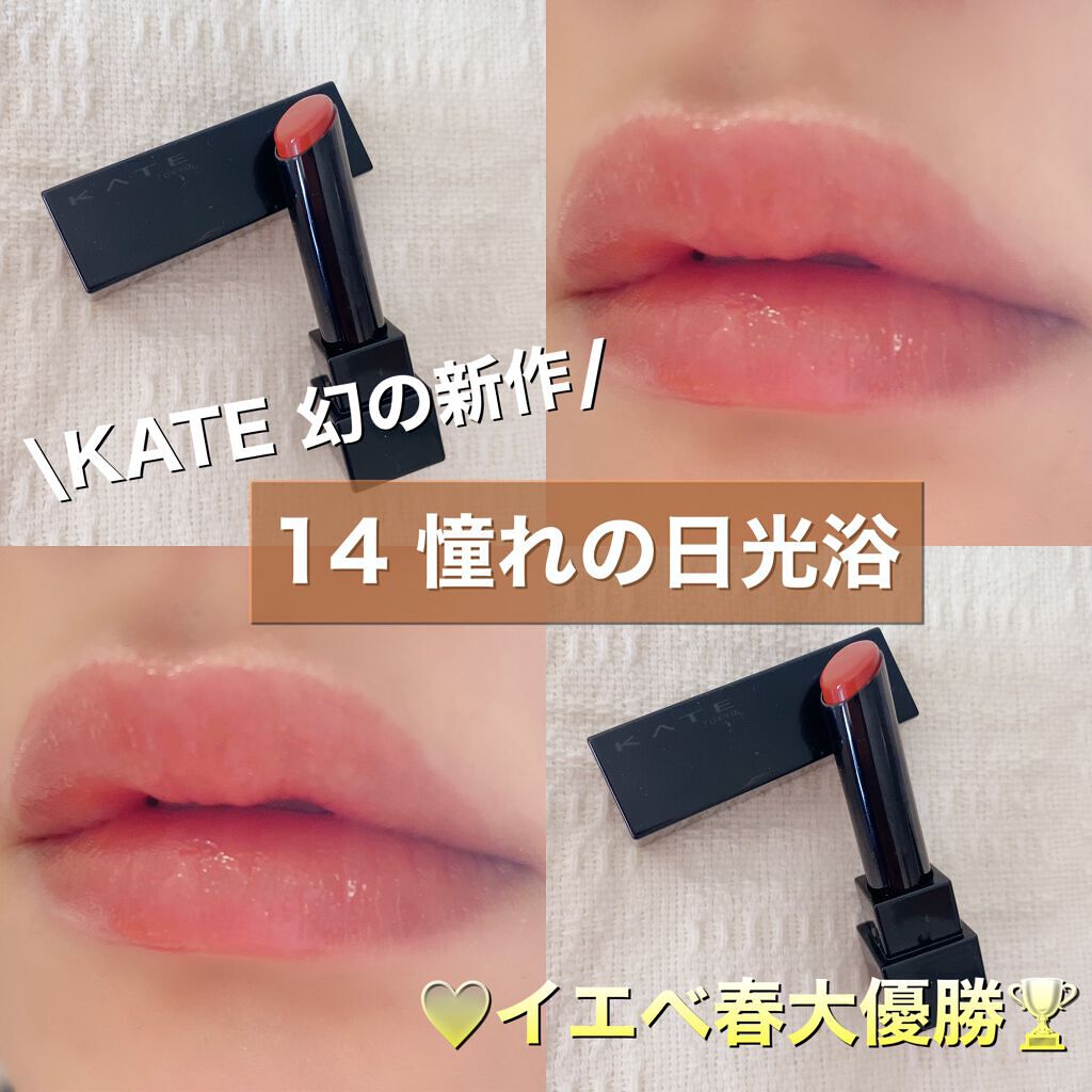 ケイト リップモンスター/KATE/口紅を使ったクチコミ（1枚目）
