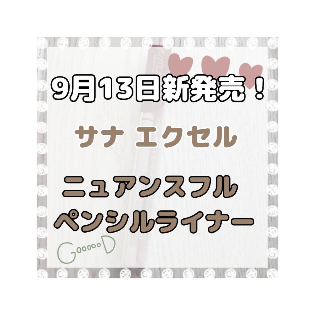 ニュアンスフル ペンシルライナー  NP03 ピンクブラウン/excel/ペンシルアイライナーを使ったクチコミ（1枚目）