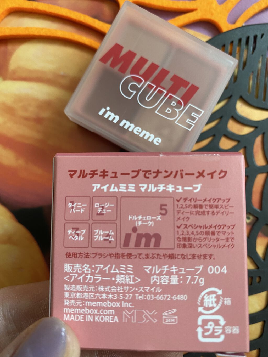 マルチキューブ/i’m meme/アイシャドウパレットを使ったクチコミ（2枚目）