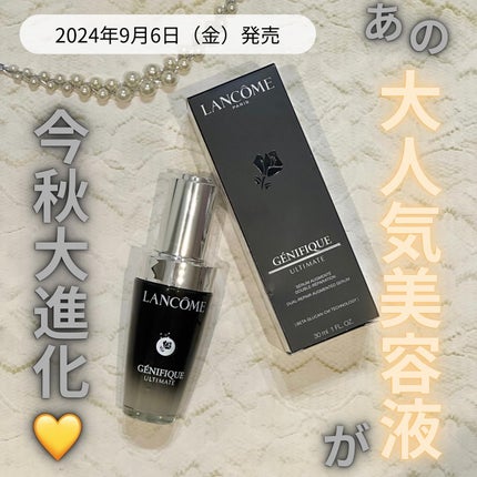 ジェニフィック アルティメ セラム/LANCOME/美容液を使ったクチコミ(1枚目)