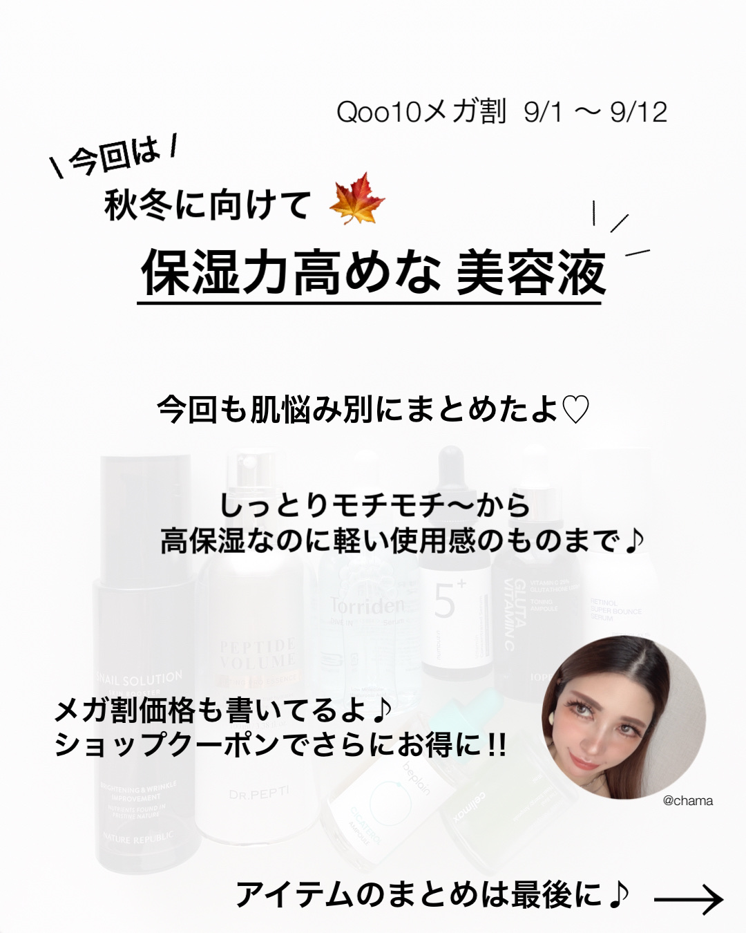 ダイブイン セラム/Torriden/美容液を使ったクチコミ（2枚目）