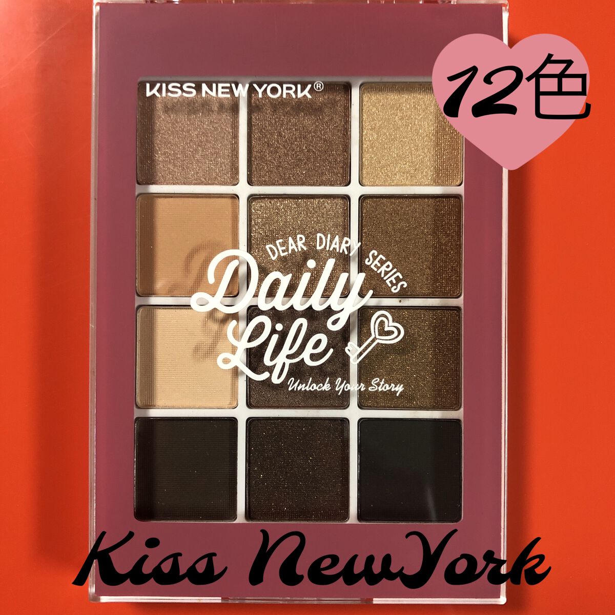 ディアダイアリー・デイリーライフ/KISS NEW YORK/アイシャドウパレットを使ったクチコミ（1枚目）