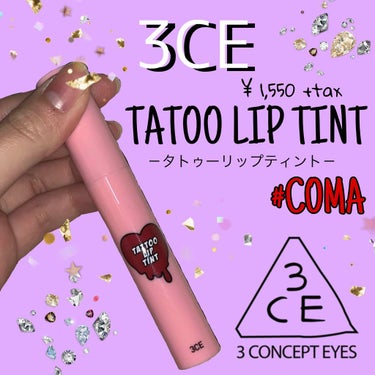 3CE TATTOO LIP TINT/3CE/リップグロスを使ったクチコミ（2枚目）